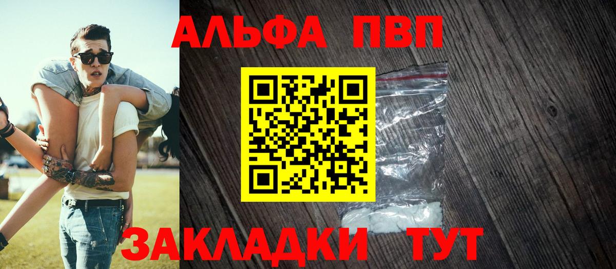 Alpha PVP VHQ  Alpha-PVP  Находка  Alpha PVP кристаллы  A PVP Соль  Вход с VPN 