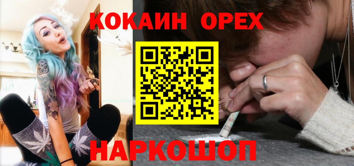 Cocaine 97%  Вход с VPN  Находка  КОКАИН 99% 