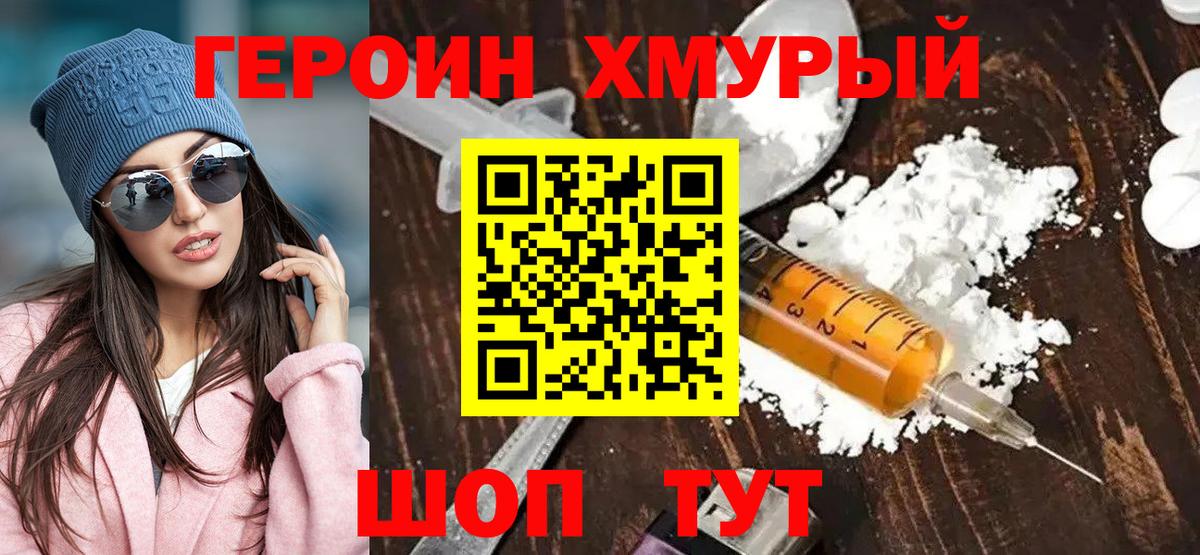 Находка  ГЕРОИН  Вход с VPN  ГЕРОИН афганец 