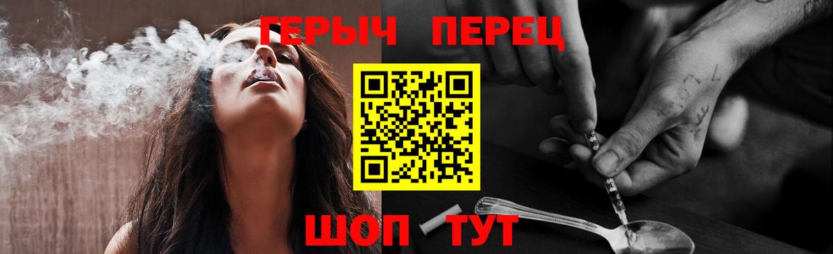 Героин герыч Находка