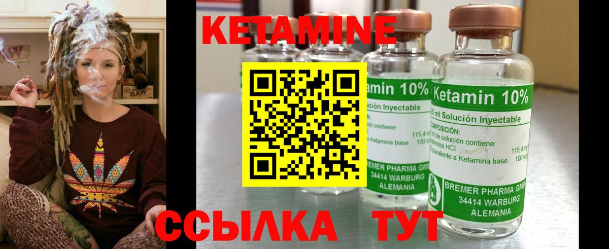 КЕТАМИН ketamine  КЕТАМИН ketamine  Вход с VPN  Находка 