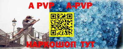 ALPHA PVP Донецк