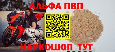 ALPHA PVP Донецк