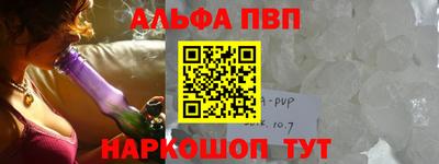 ALPHA PVP Донецк