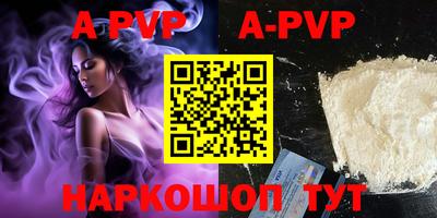 ALPHA PVP Донецк