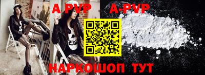 ALPHA PVP Донецк