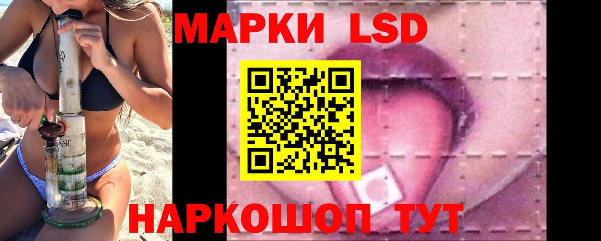ЛСД экстази кислота  Лсд 25 экстази кислота  Вход с VPN  Находка 