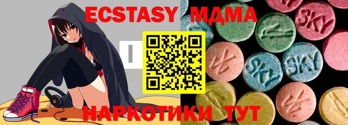 МДМА кристаллы Находка