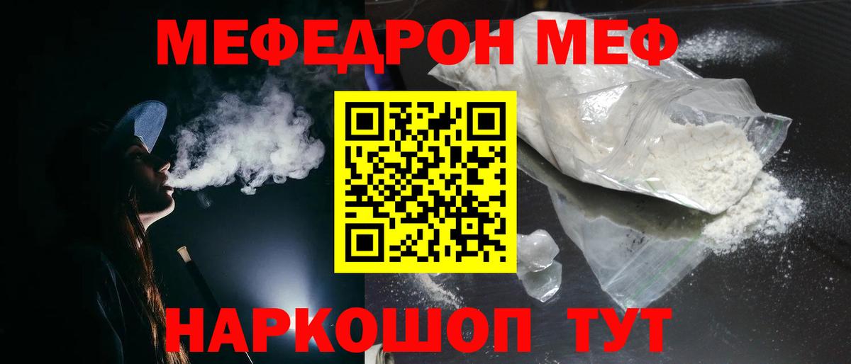 МЕФ 4 MMC  Мефедрон  Вход с VPN  Находка  МЕФ  Мефедрон кристаллы 