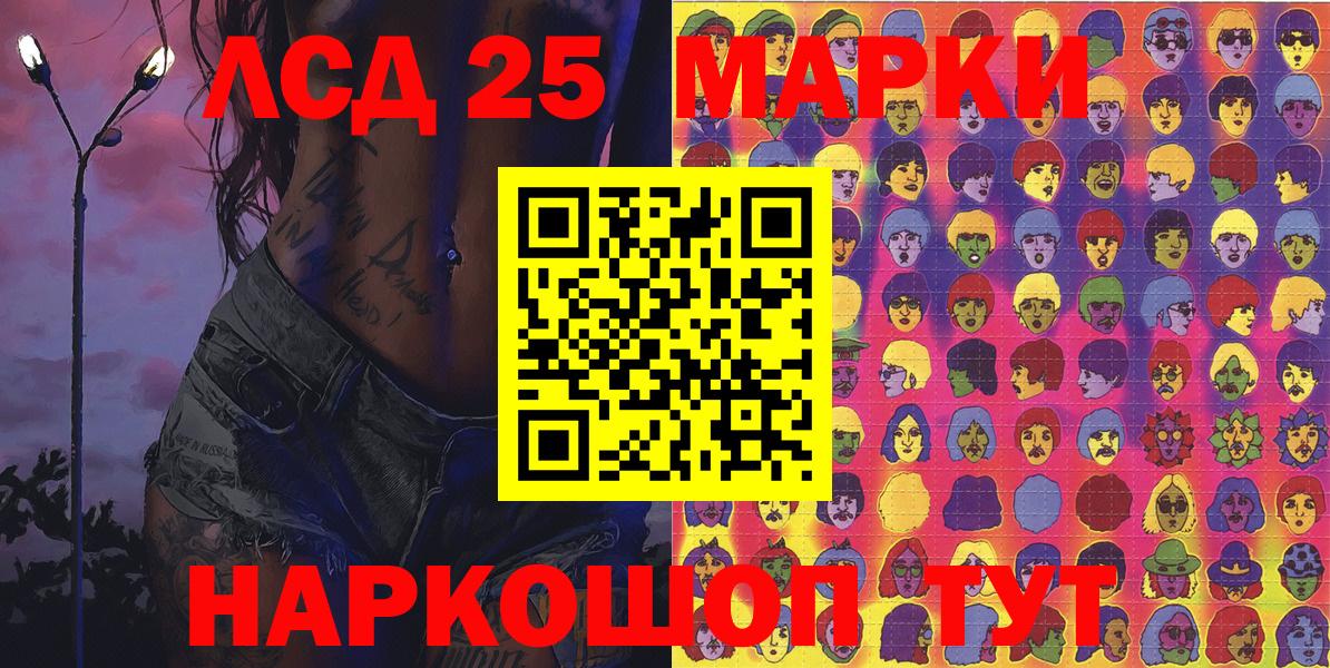 Наркотические марки 1500мкг Находка