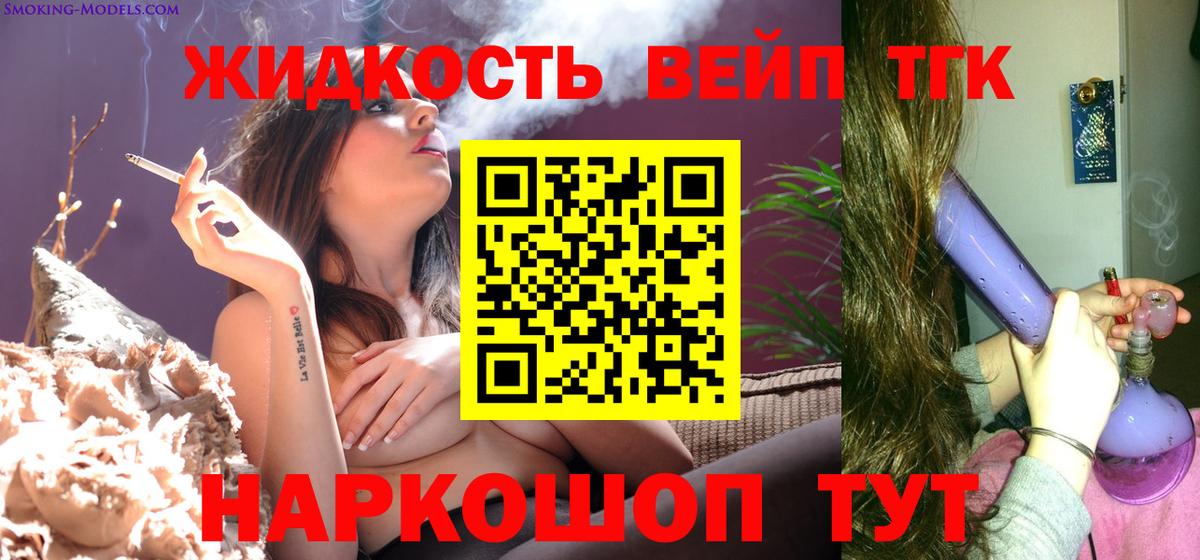 Дистиллят ТГК вейп  Вход с VPN  МЕГА   Находка 
